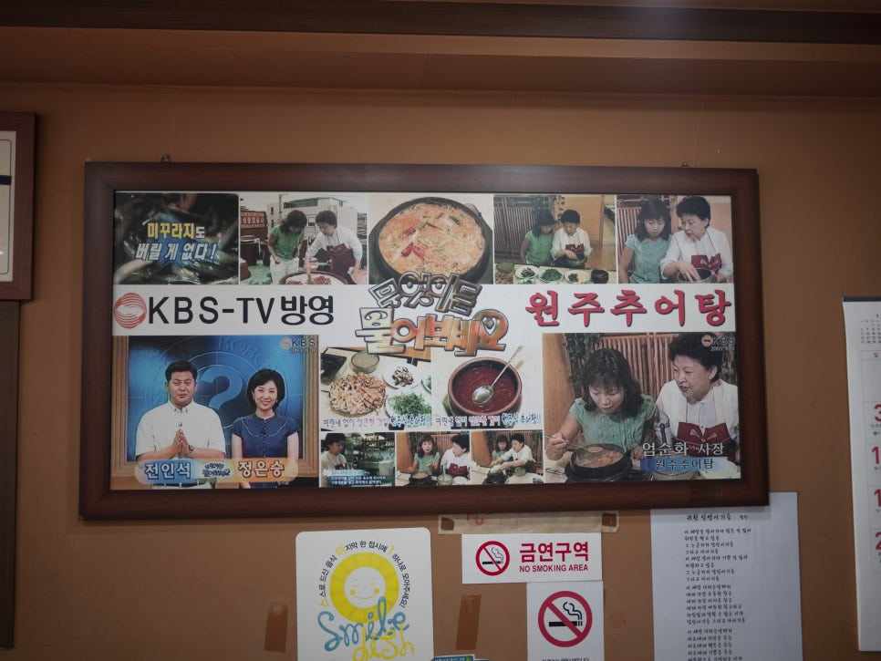 진미추어탕 이미지