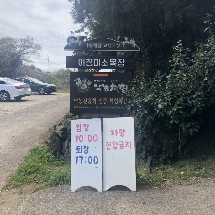 아침목장 이미지