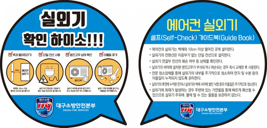 소방에어컨 이미지