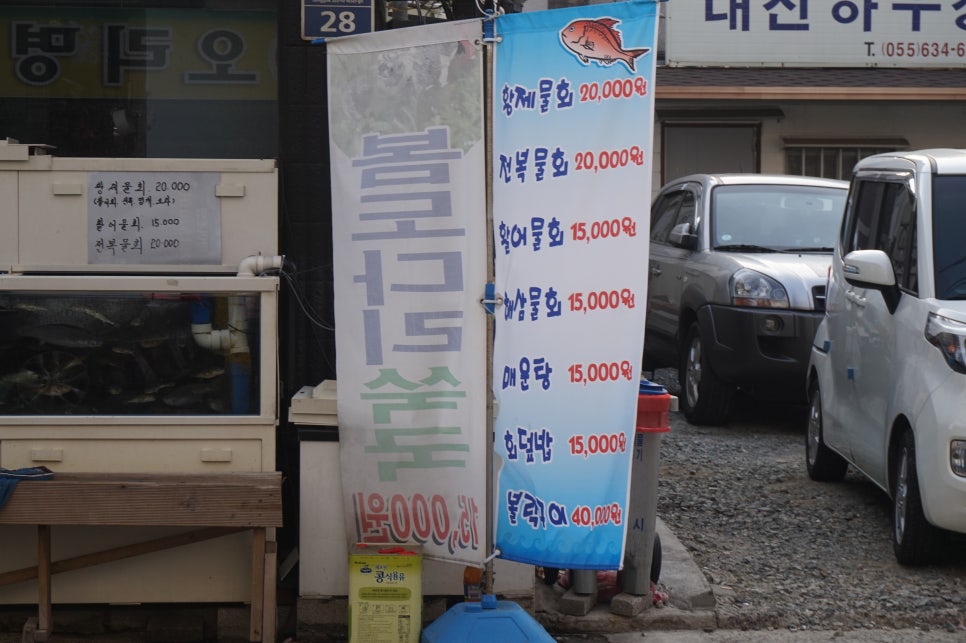 깔끄미횟집&참치 이미지