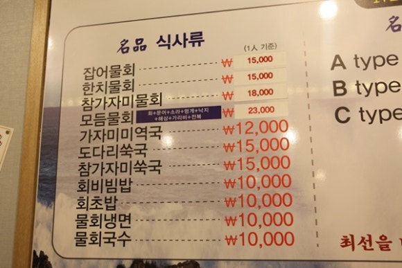 명품횟집 이미지