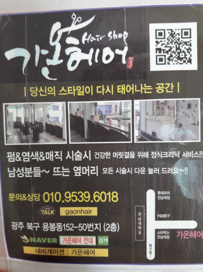 헤어샵봄 이미지
