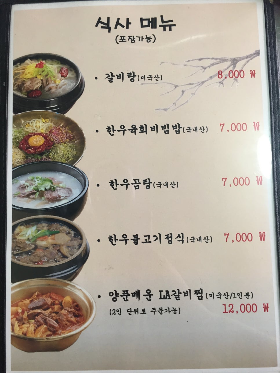 우리소참한우정육식당 이미지