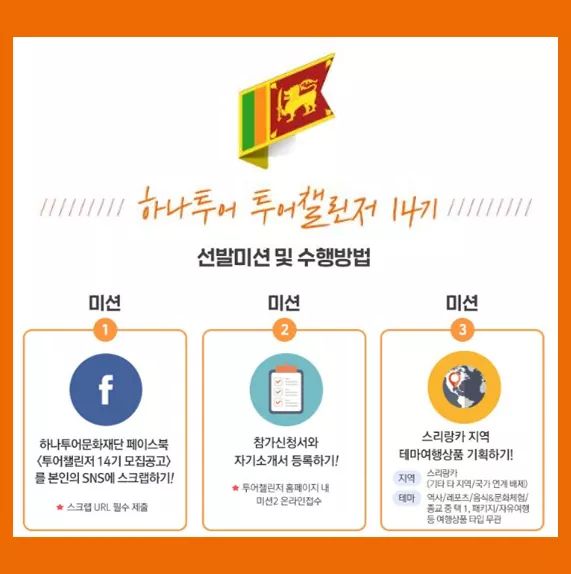 챌린져투어주 이미지