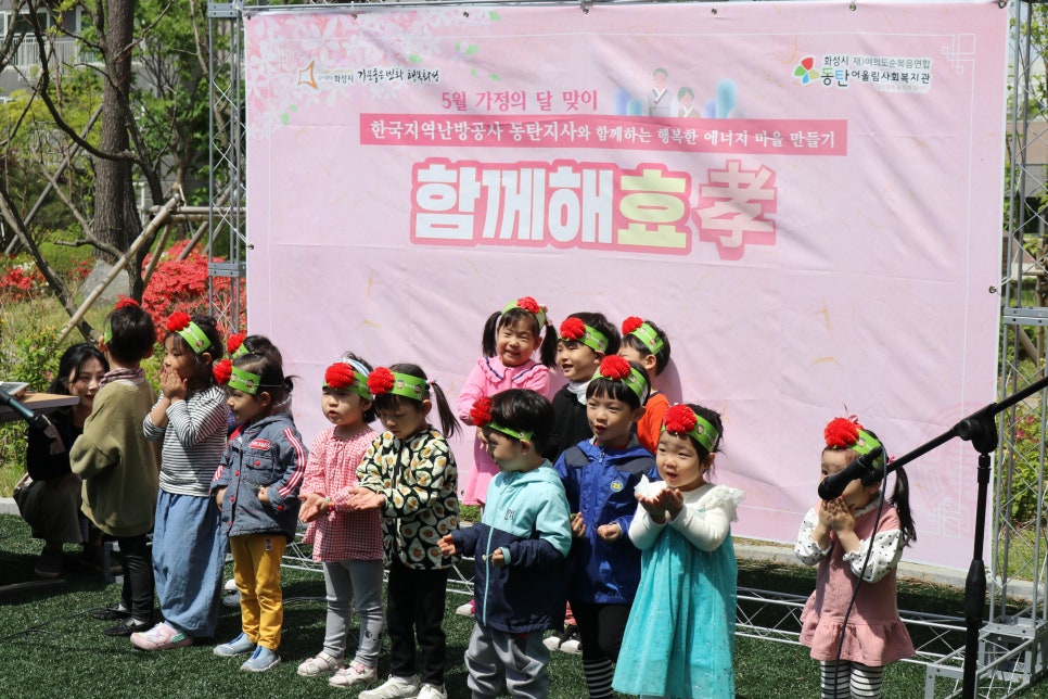 함께하는행복마을 이미지