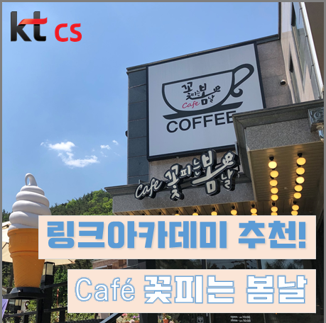 대전인재개발원카페 이미지
