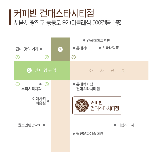 커피빈건대스타시티점 이미지