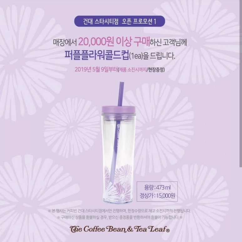 커피빈건대스타시티점 이미지