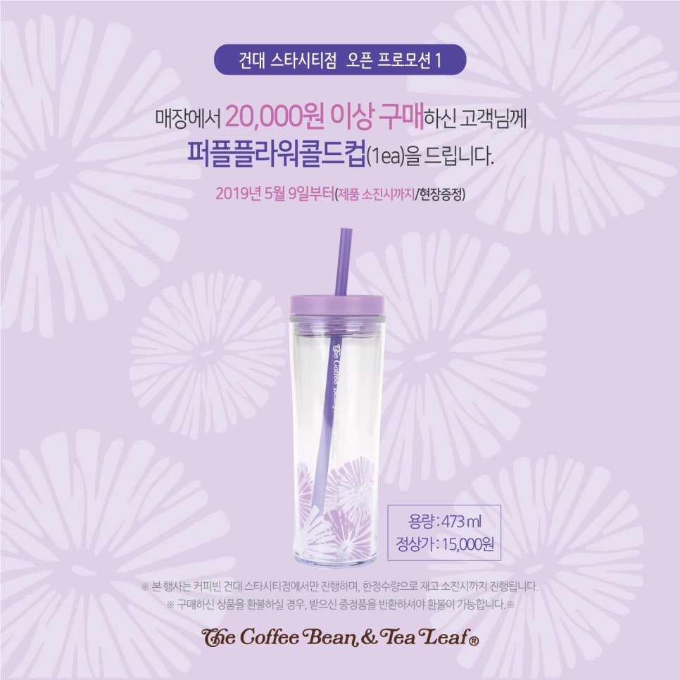 커피빈건대스타시티점 이미지