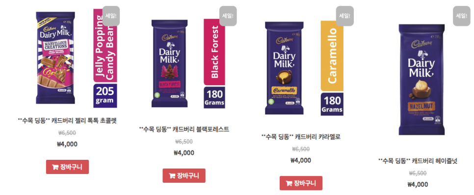 수목건강식품 이미지