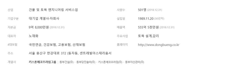 키스톤엔지니어링 이미지