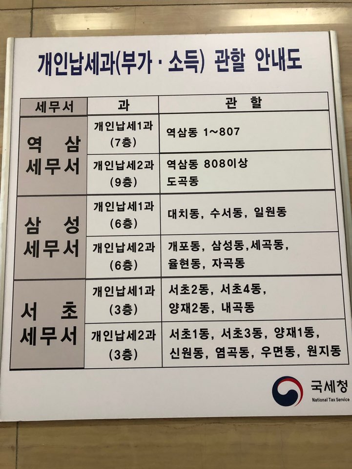 세우리세무회계 이미지