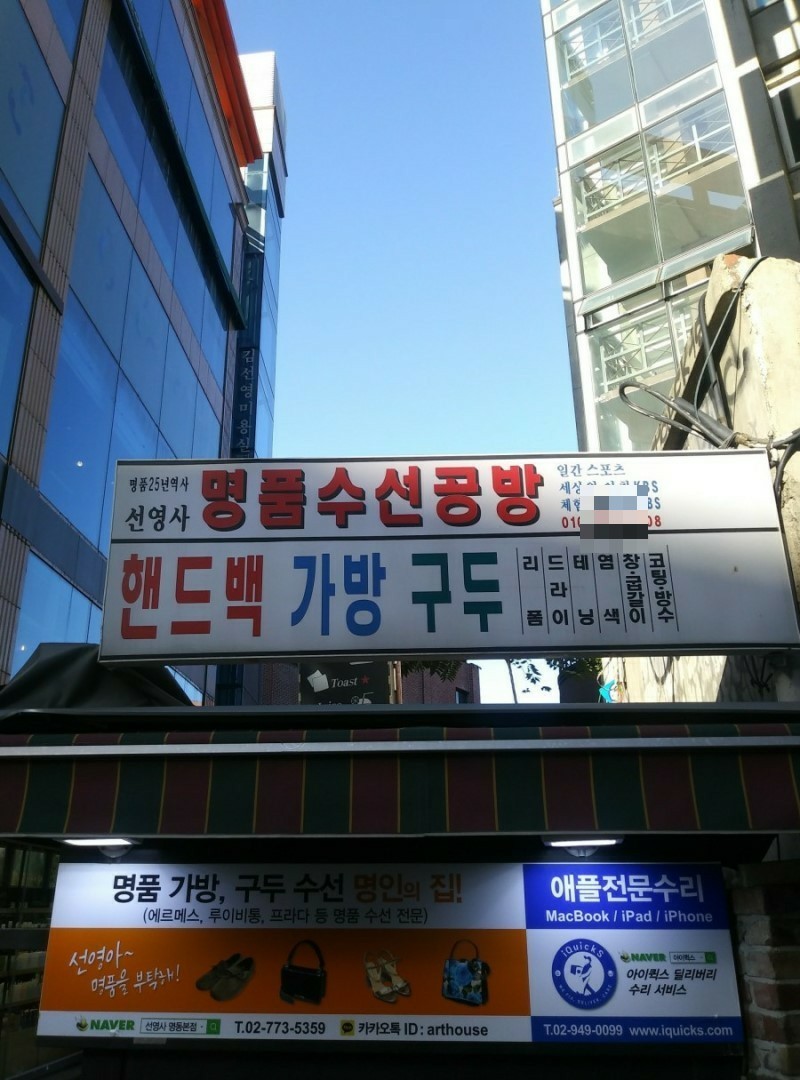 명인구두수선 이미지