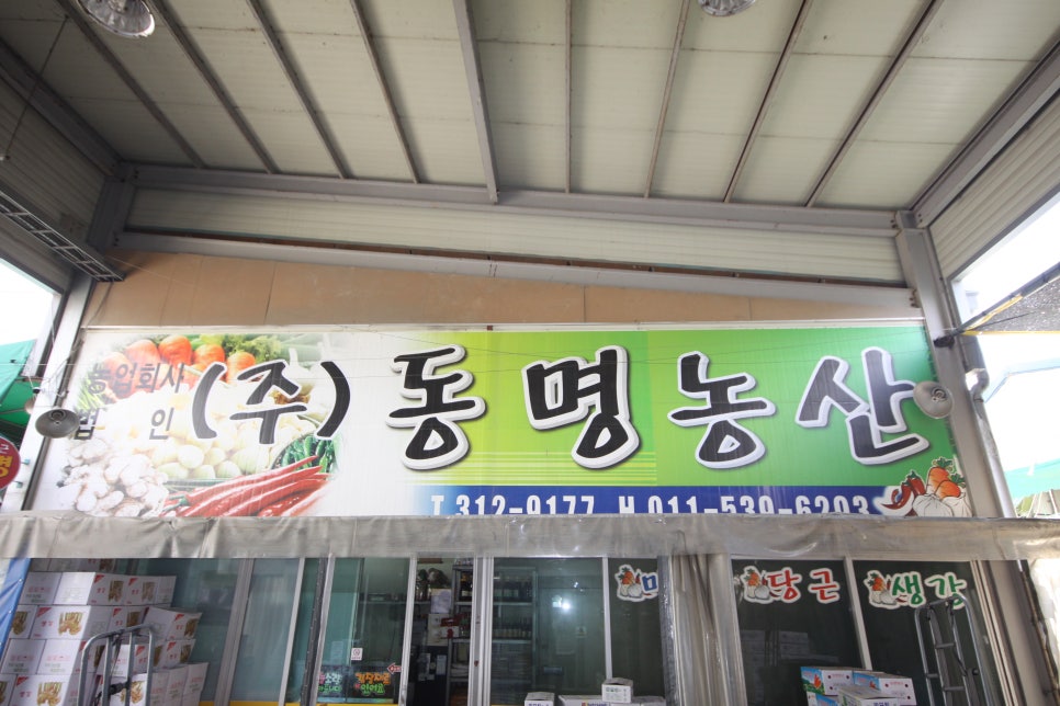 햇빛농산 이미지