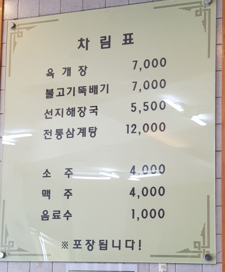 보배집 이미지