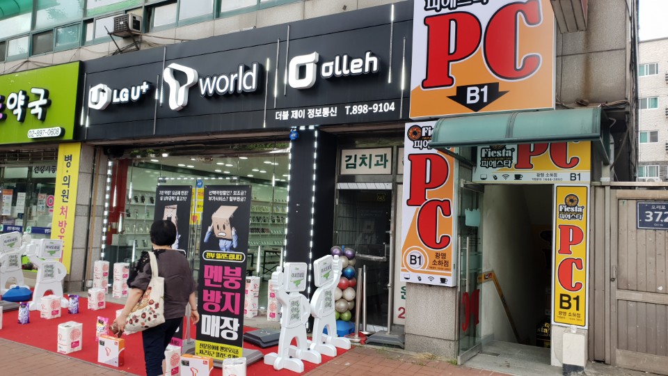 피에스타피씨방 이미지