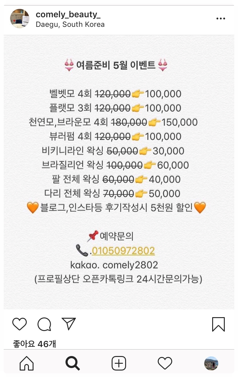 코멜리뷰티 이미지
