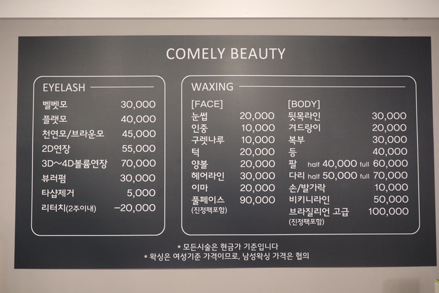 코멜리뷰티 이미지