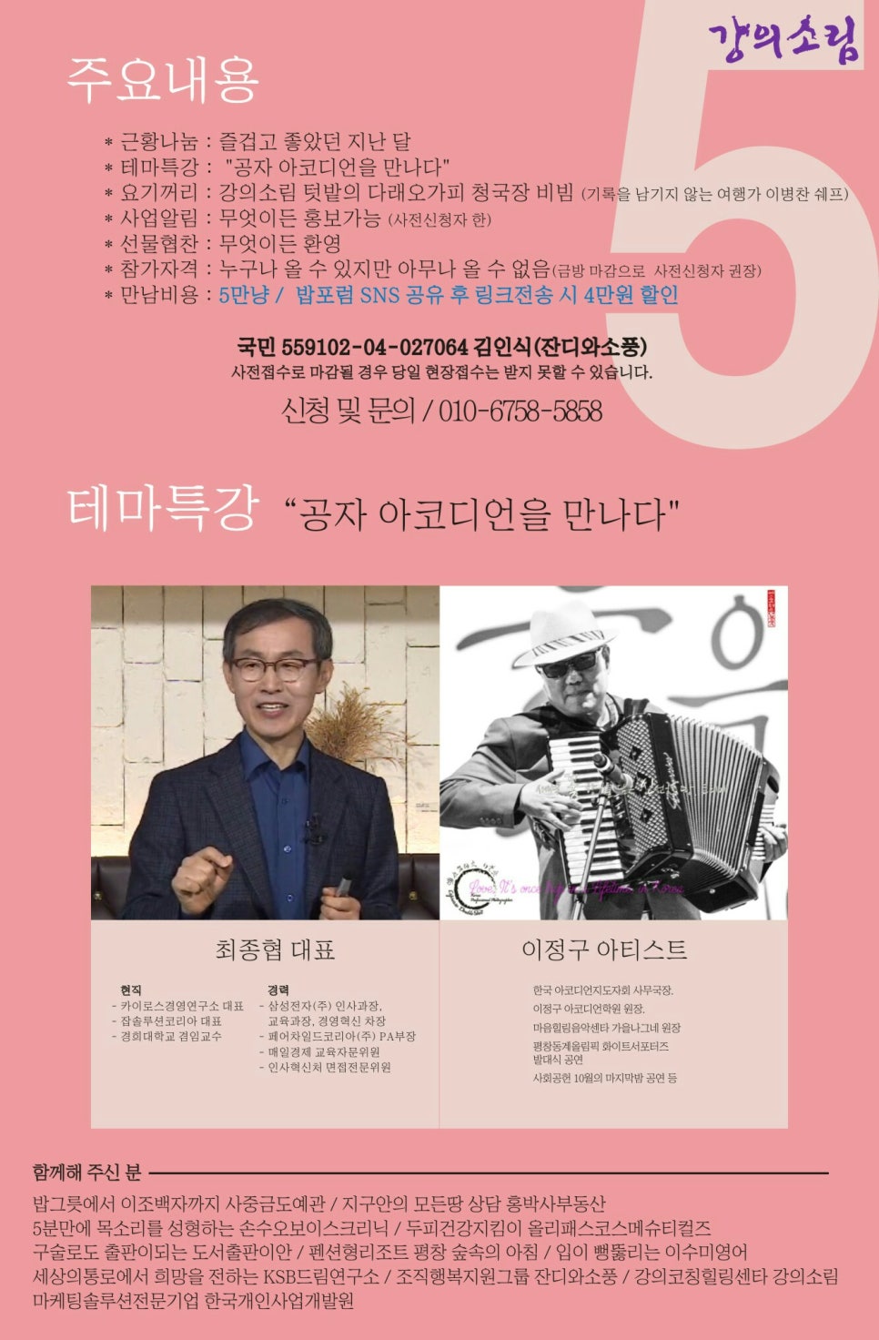 평생학습교수설계연구소 이미지