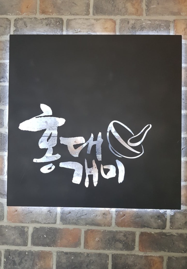 홍대개미은행점 이미지