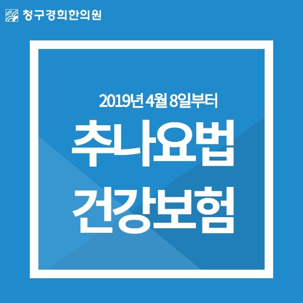더경희한의원 이미지