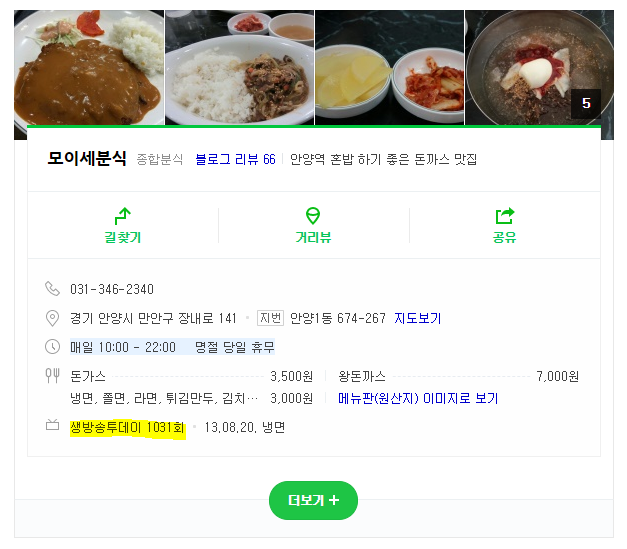 분식일번가 이미지