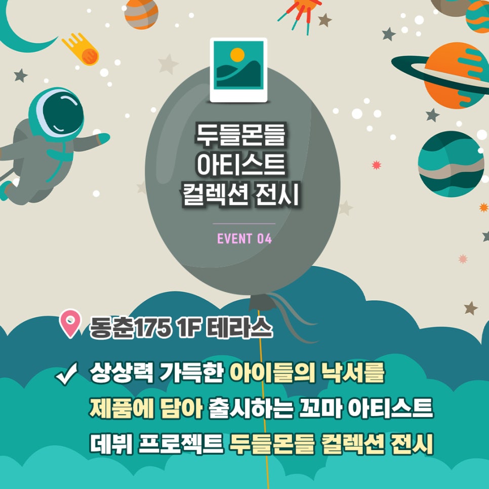동춘콜렉션 이미지