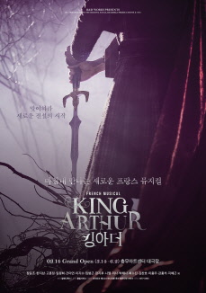 아더킹 이미지