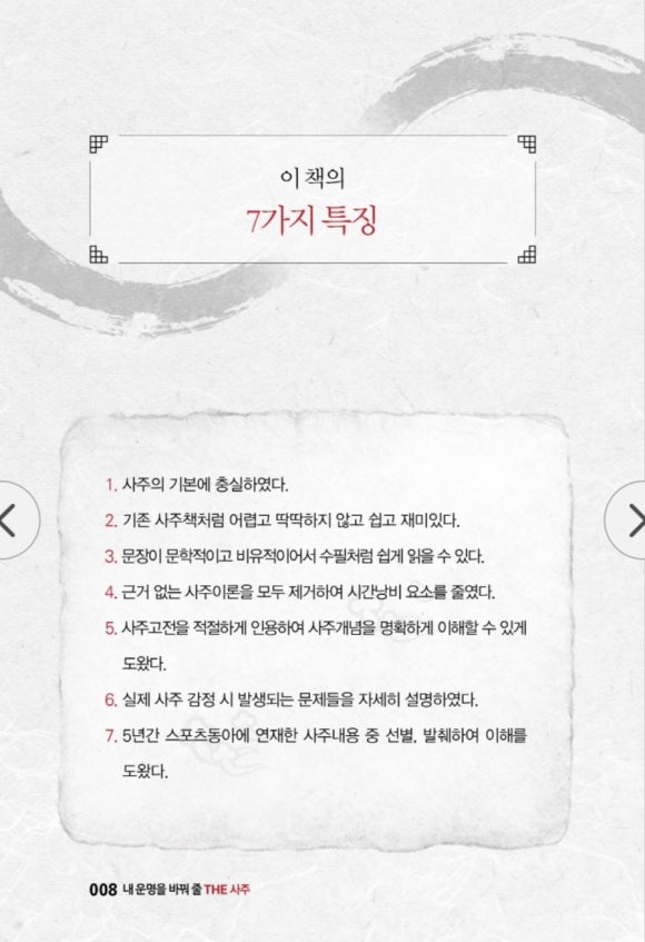 나침반여행사주 이미지