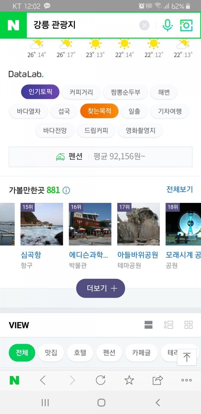 동성호횟집 이미지