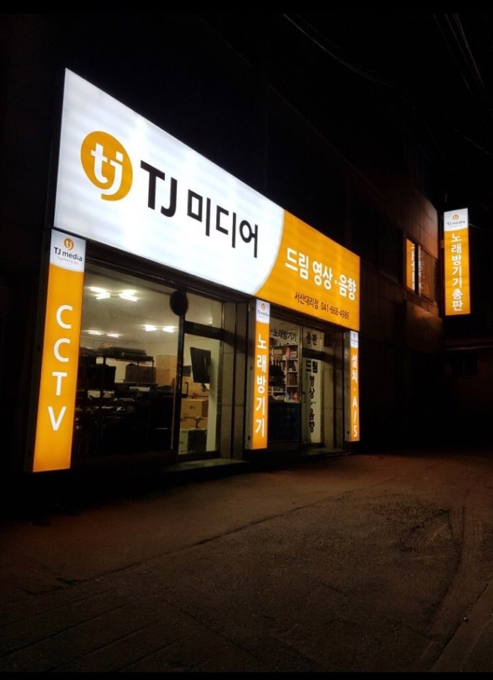 드림영상음향 이미지