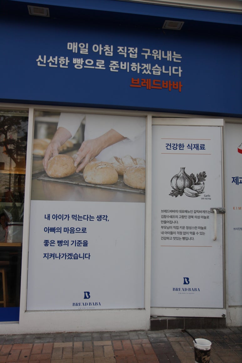 브레드바바 이미지