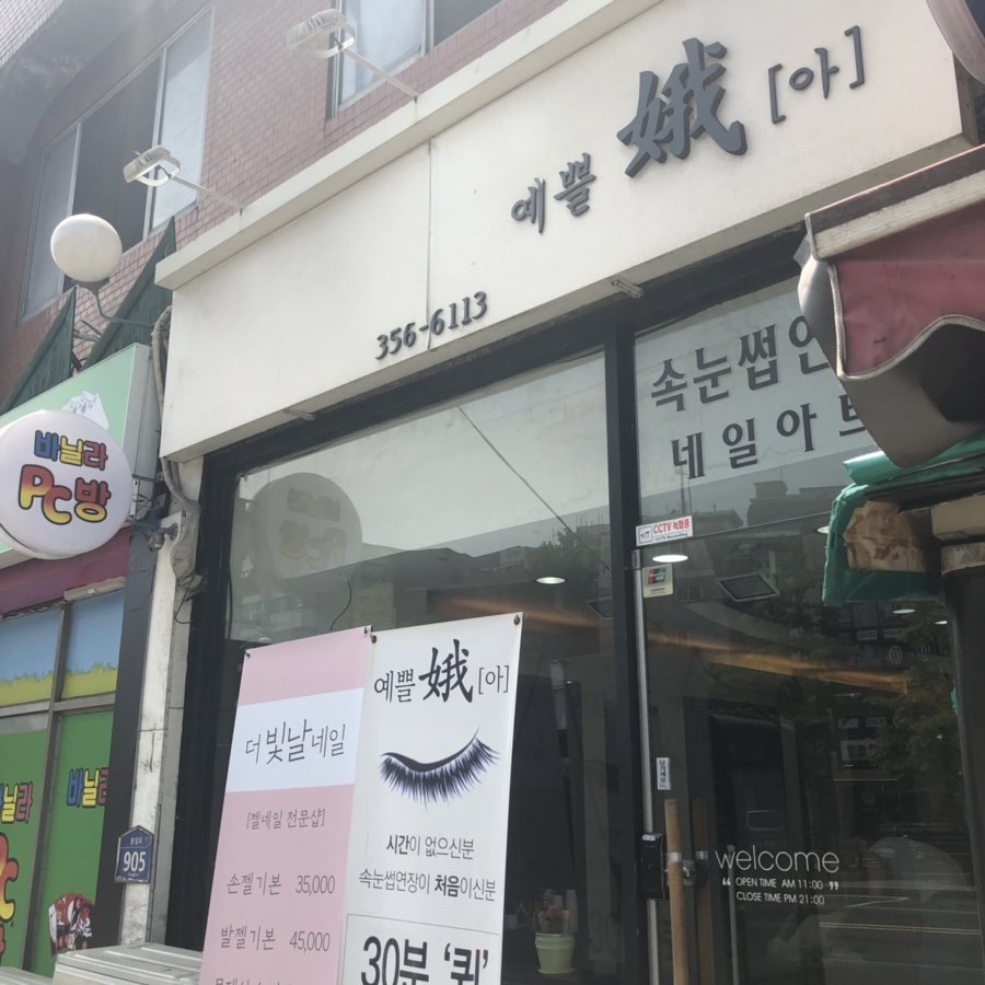 더빛날네일 이미지