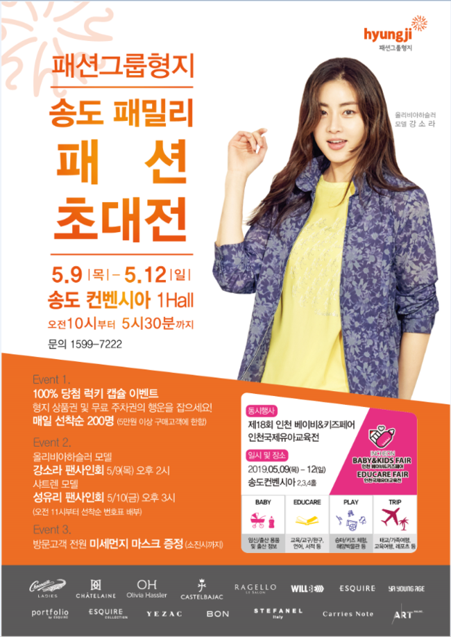 패션패밀리 이미지