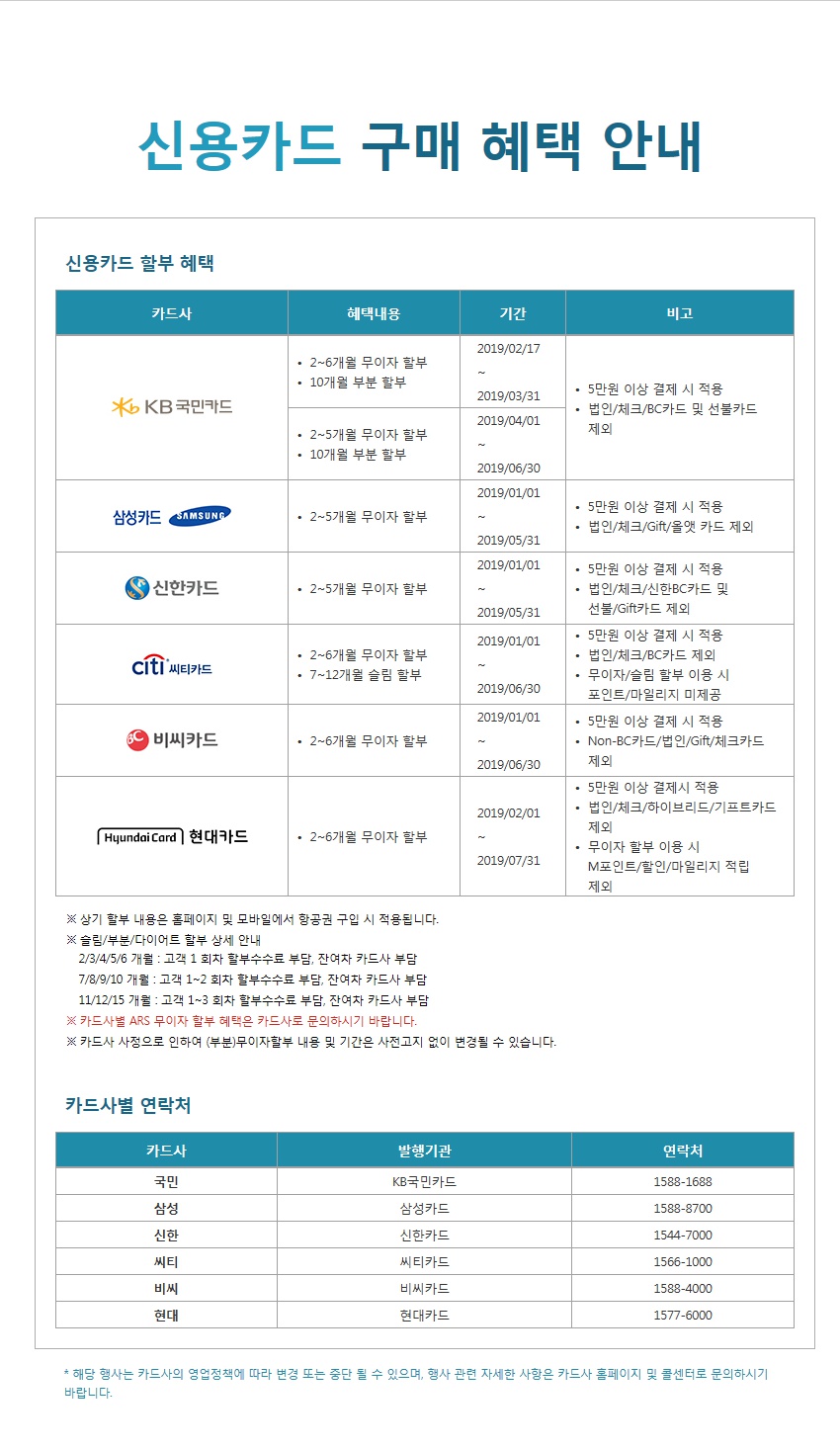 종로탑항공 이미지