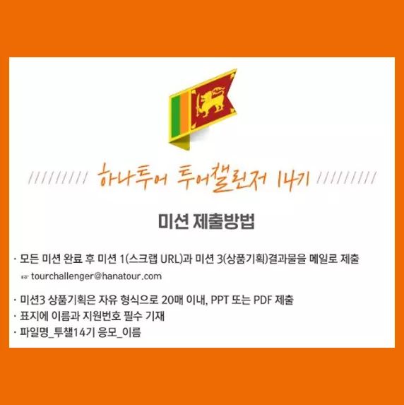 하나테마투어 이미지