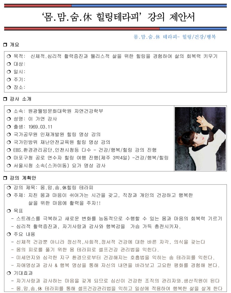 프롭운동처방 이미지
