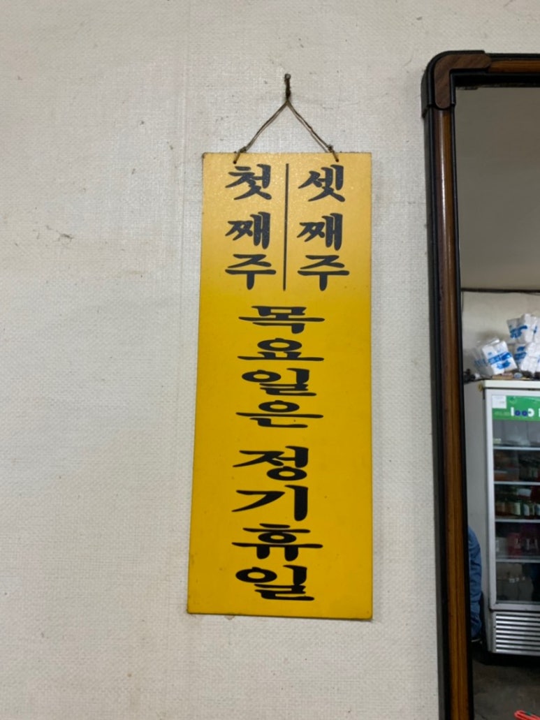 닭내장집 이미지