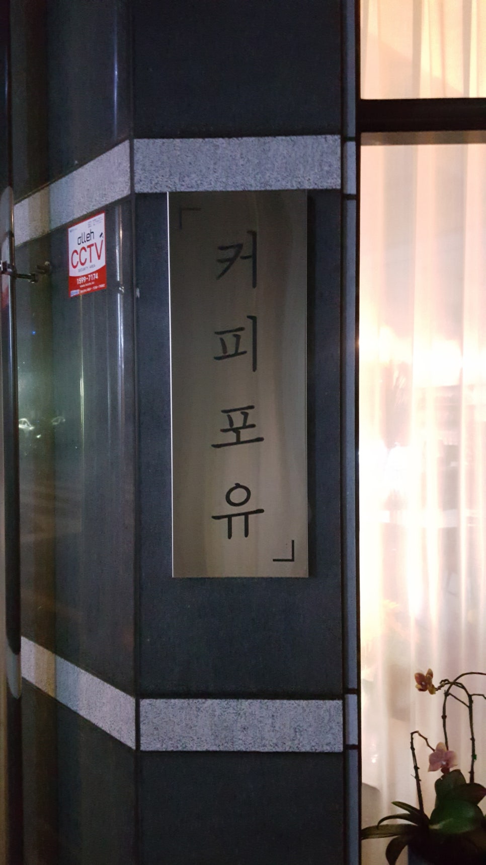 커피포유 이미지