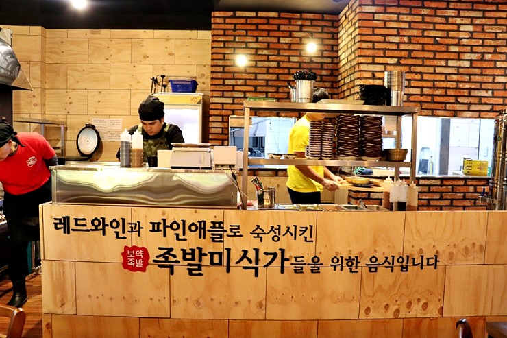 영통맛집야들야들한보약족발 이미지