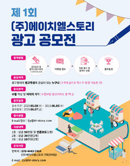 (주)에이치엘 스토리 이미지