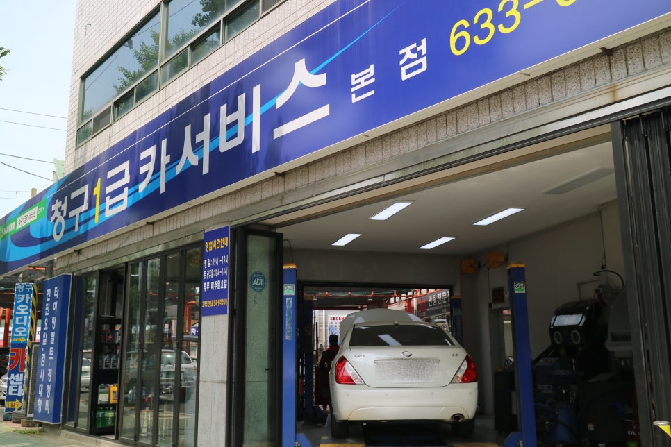 대곡카센타 이미지