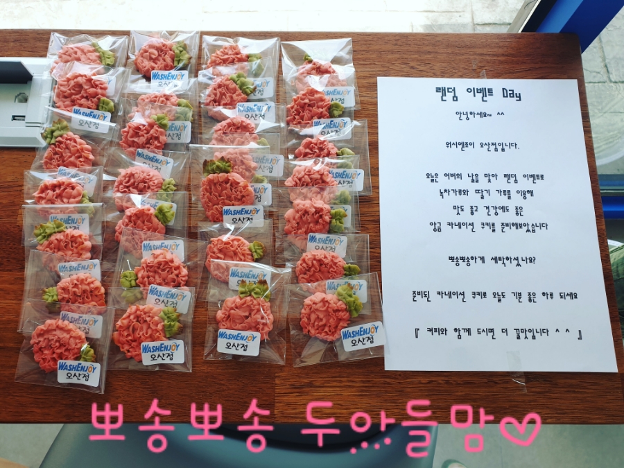 워시엔조이셀프빨래방오산 이미지