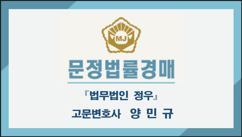 변호사양민규법률사무소 이미지