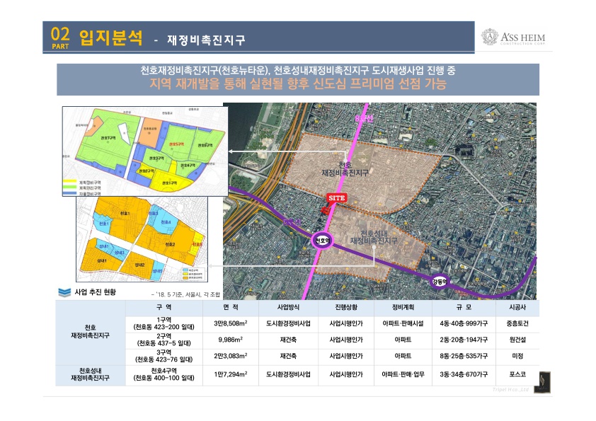 천호국제센터 이미지
