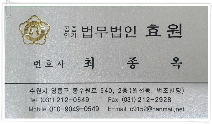 법무법인효원 이미지
