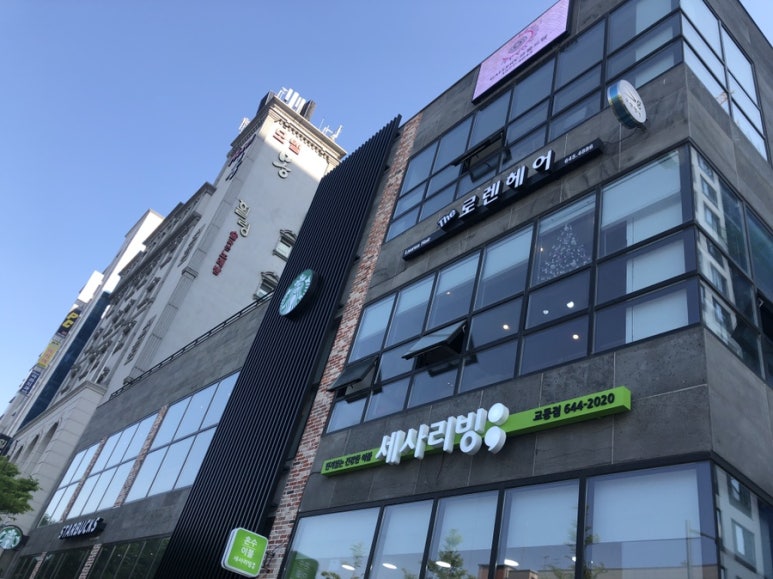 세사리빙강릉 이미지