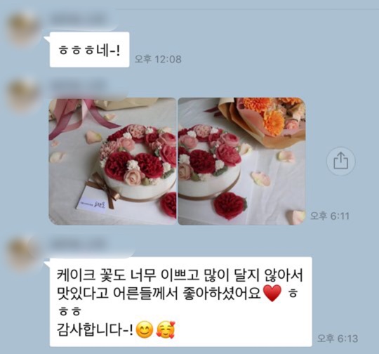 곱닥헌케익엔쿠키 이미지