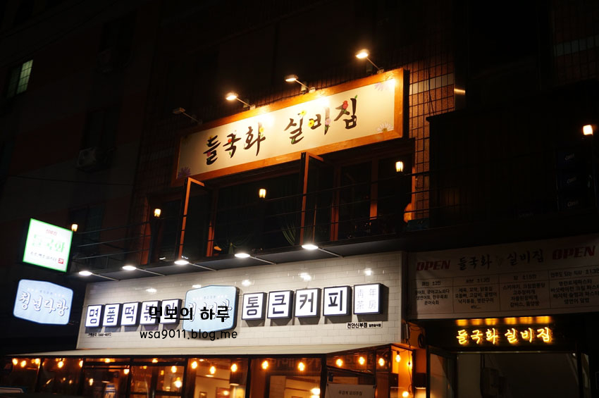 들국화실비집 이미지