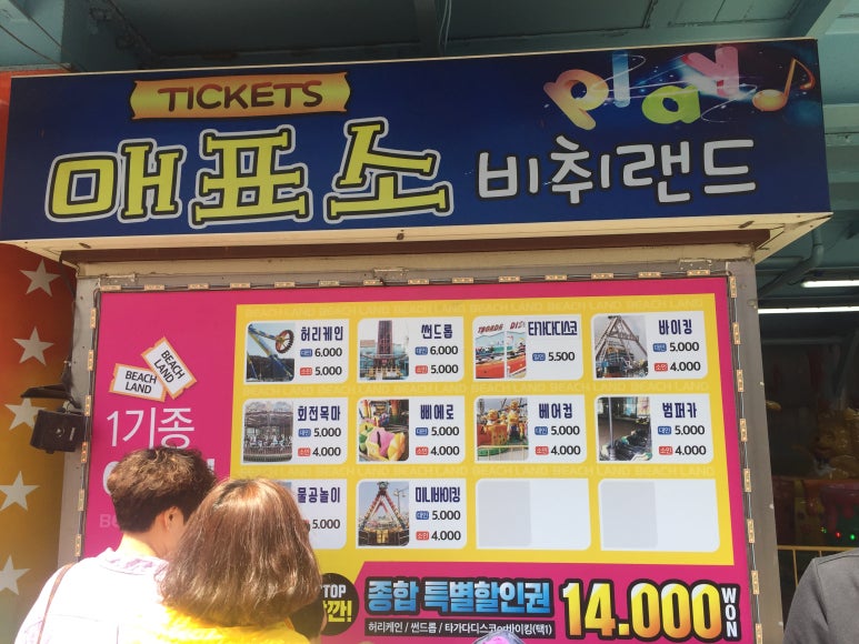 비취랜드 이미지